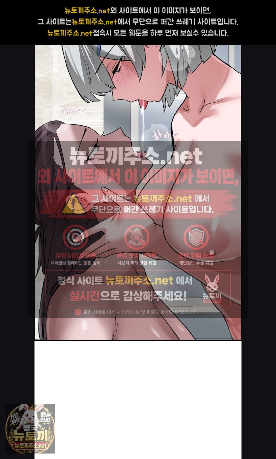 18+ Why is This True? Raw Chapter 76 page 27