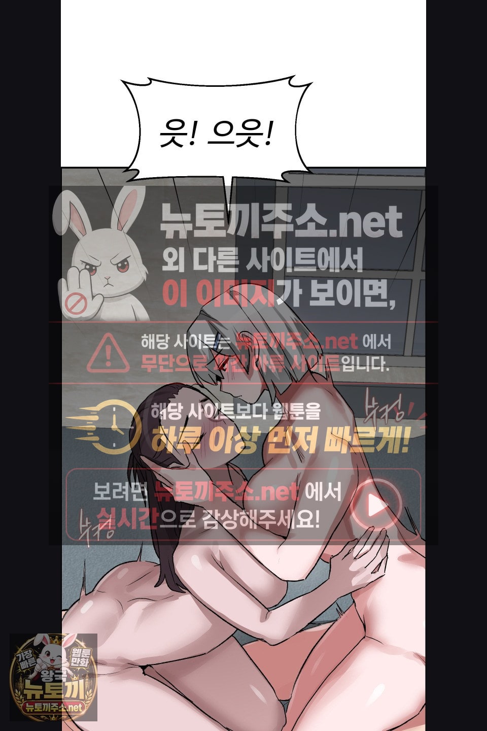 18+ Why is This True? Raw Chapter 76 page 28