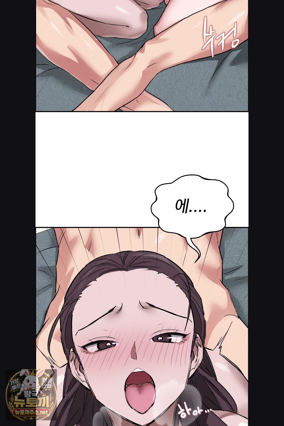 18+ Why is This True? Raw Chapter 76 page 29