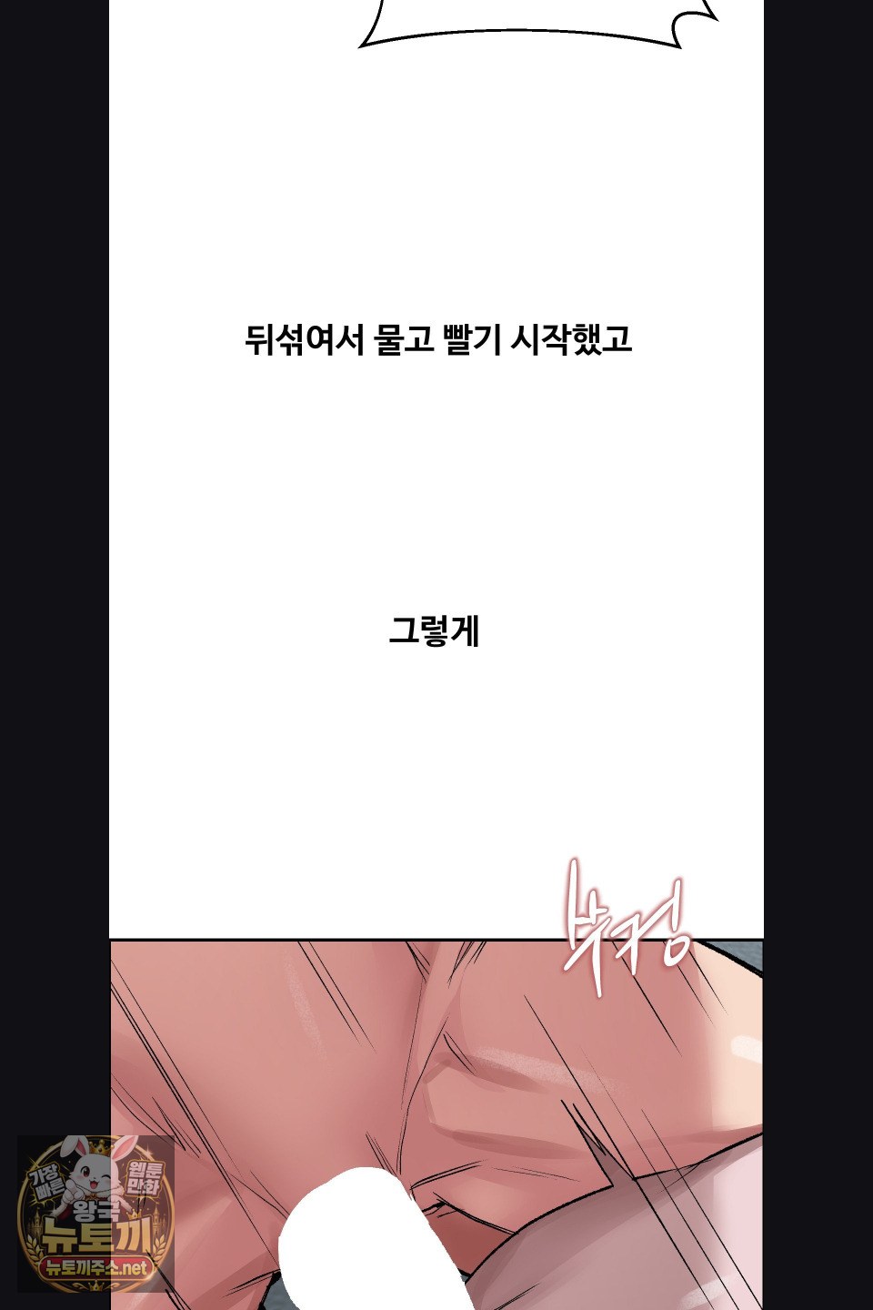 18+ Why is This True? Raw Chapter 76 page 34