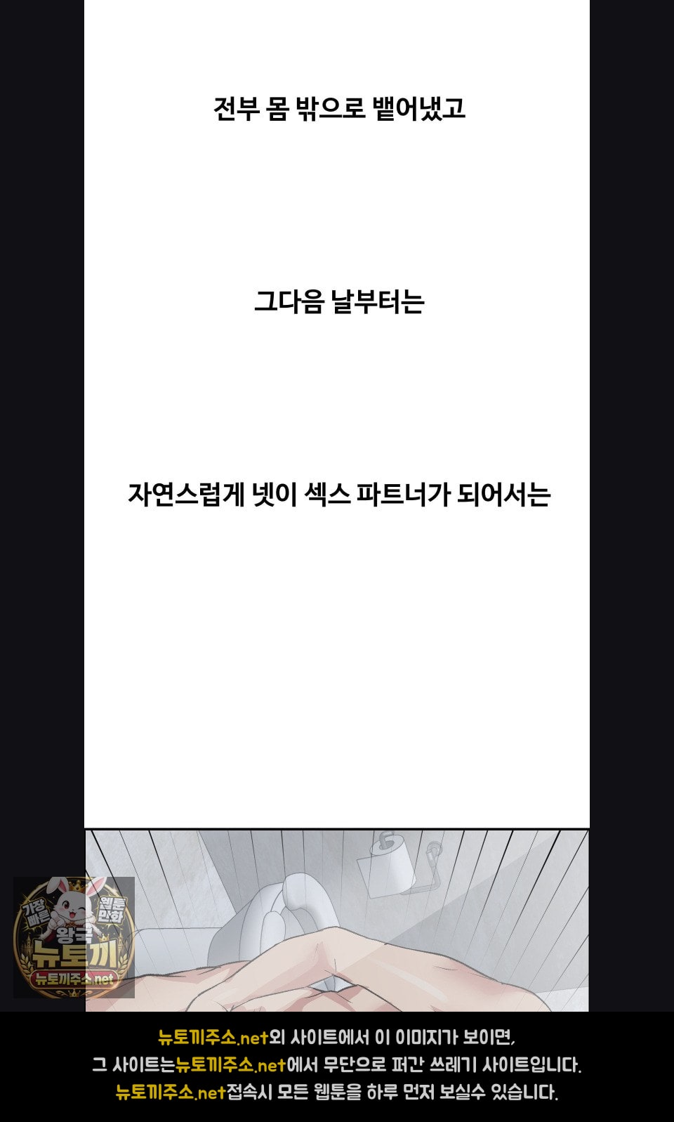 18+ Why is This True? Raw Chapter 76 page 49