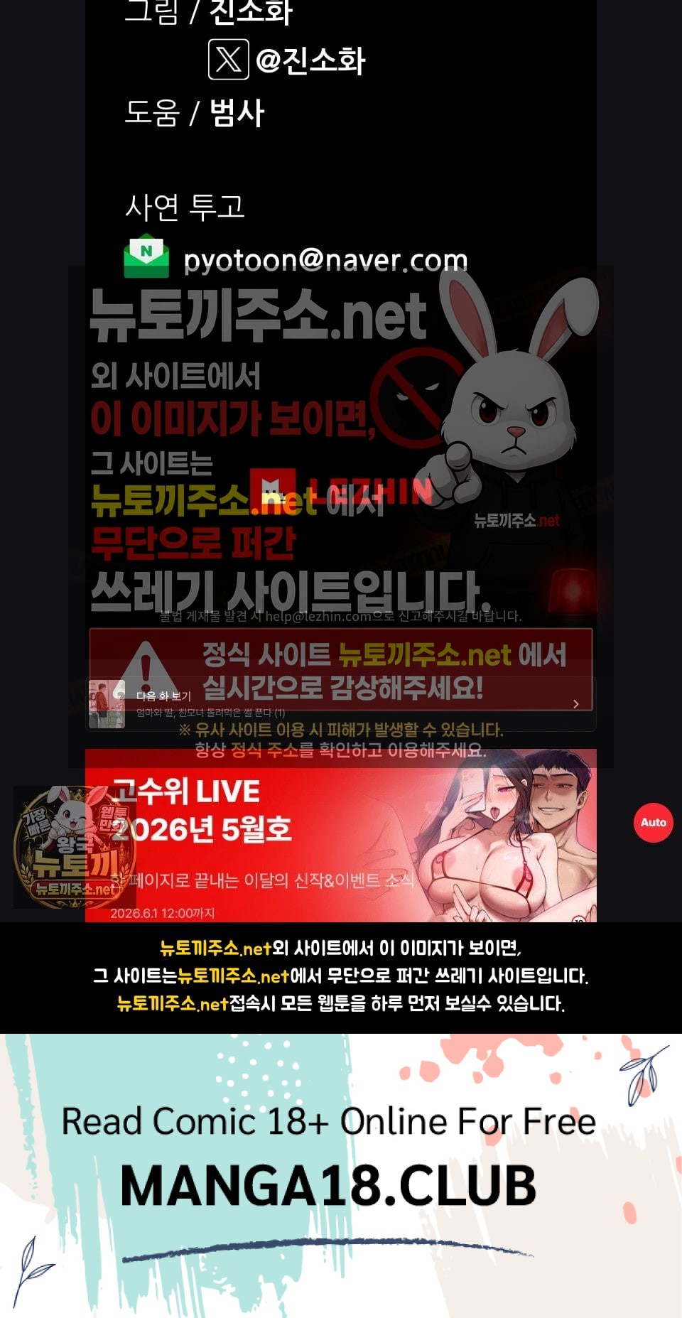 18+ Why is This True? Raw Chapter 76 page 65