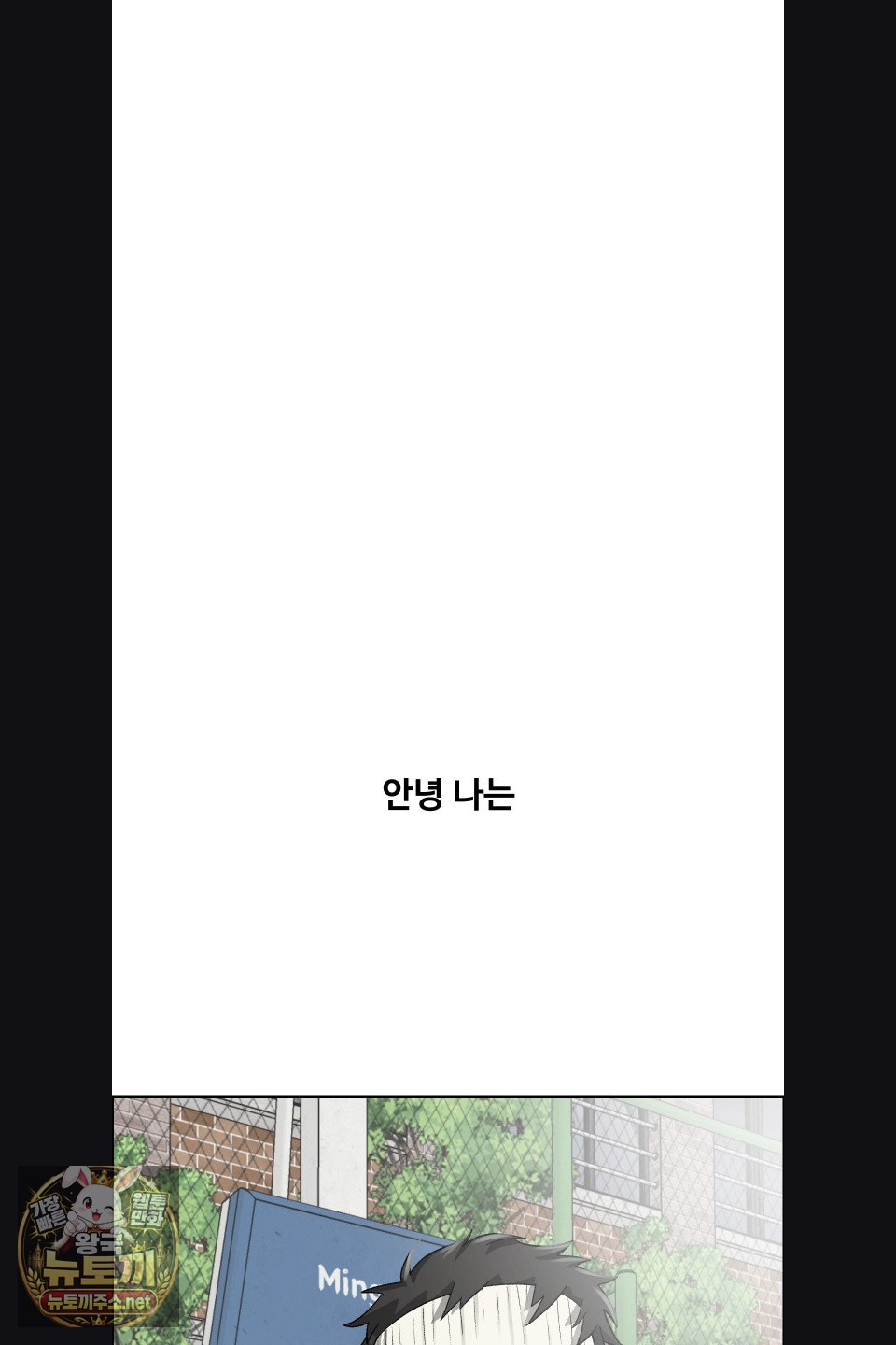 18+ Why is This True? Raw Chapter 77 page 3