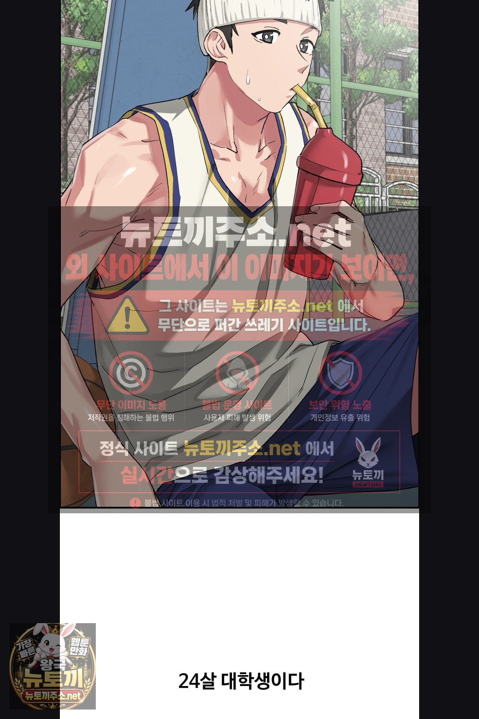 18+ Why is This True? Raw Chapter 77 page 4