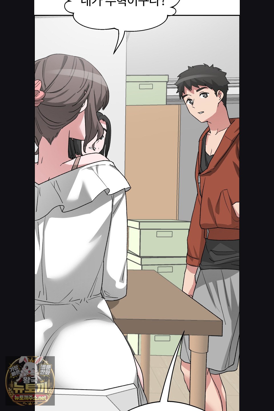 18+ Why is This True? Raw Chapter 77 page 8