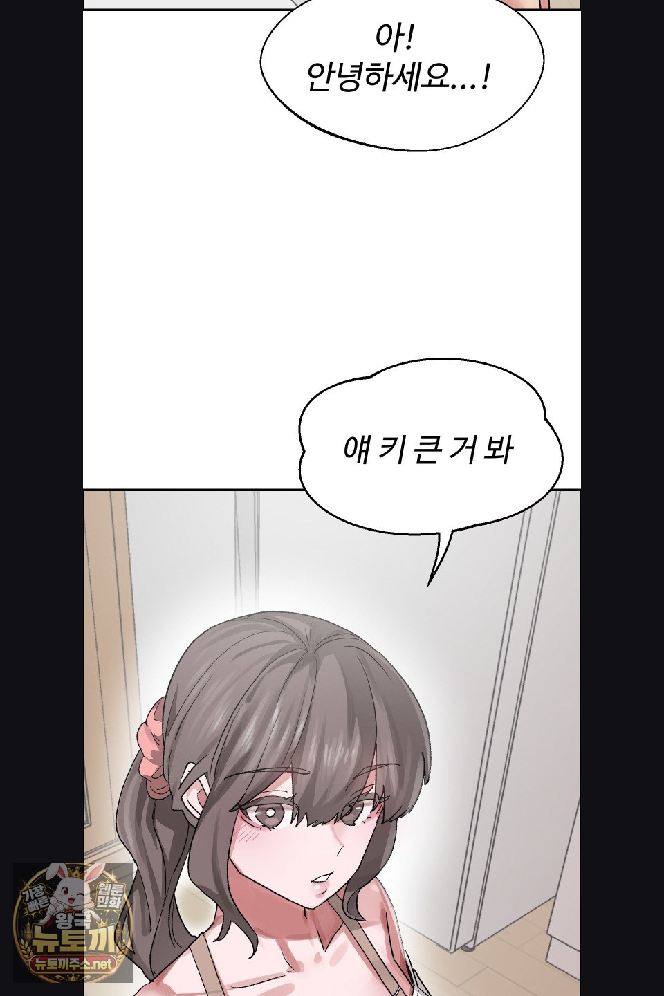 18+ Why is This True? Raw Chapter 77 page 9