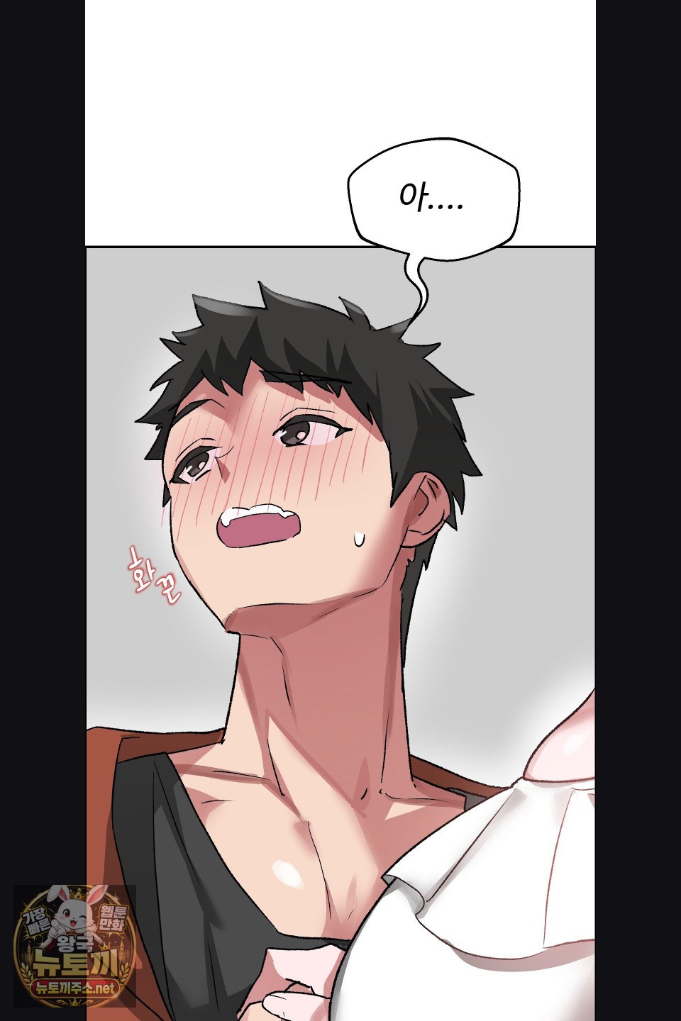 18+ Why is This True? Raw Chapter 77 page 16