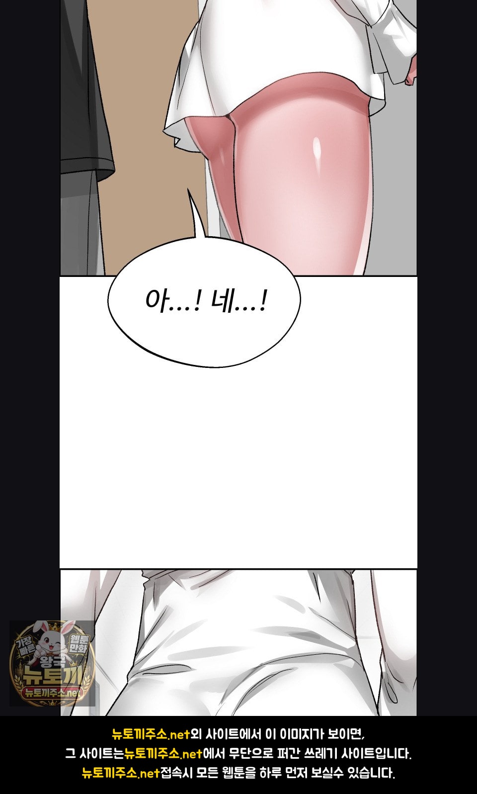 18+ Why is This True? Raw Chapter 77 page 19