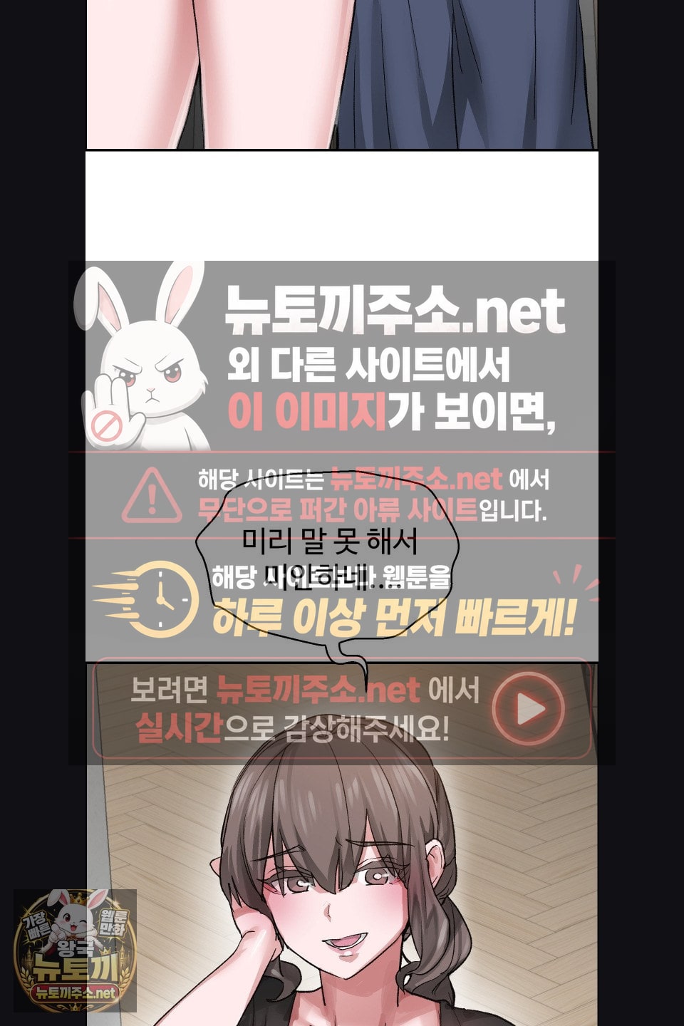 18+ Why is This True? Raw Chapter 77 page 28