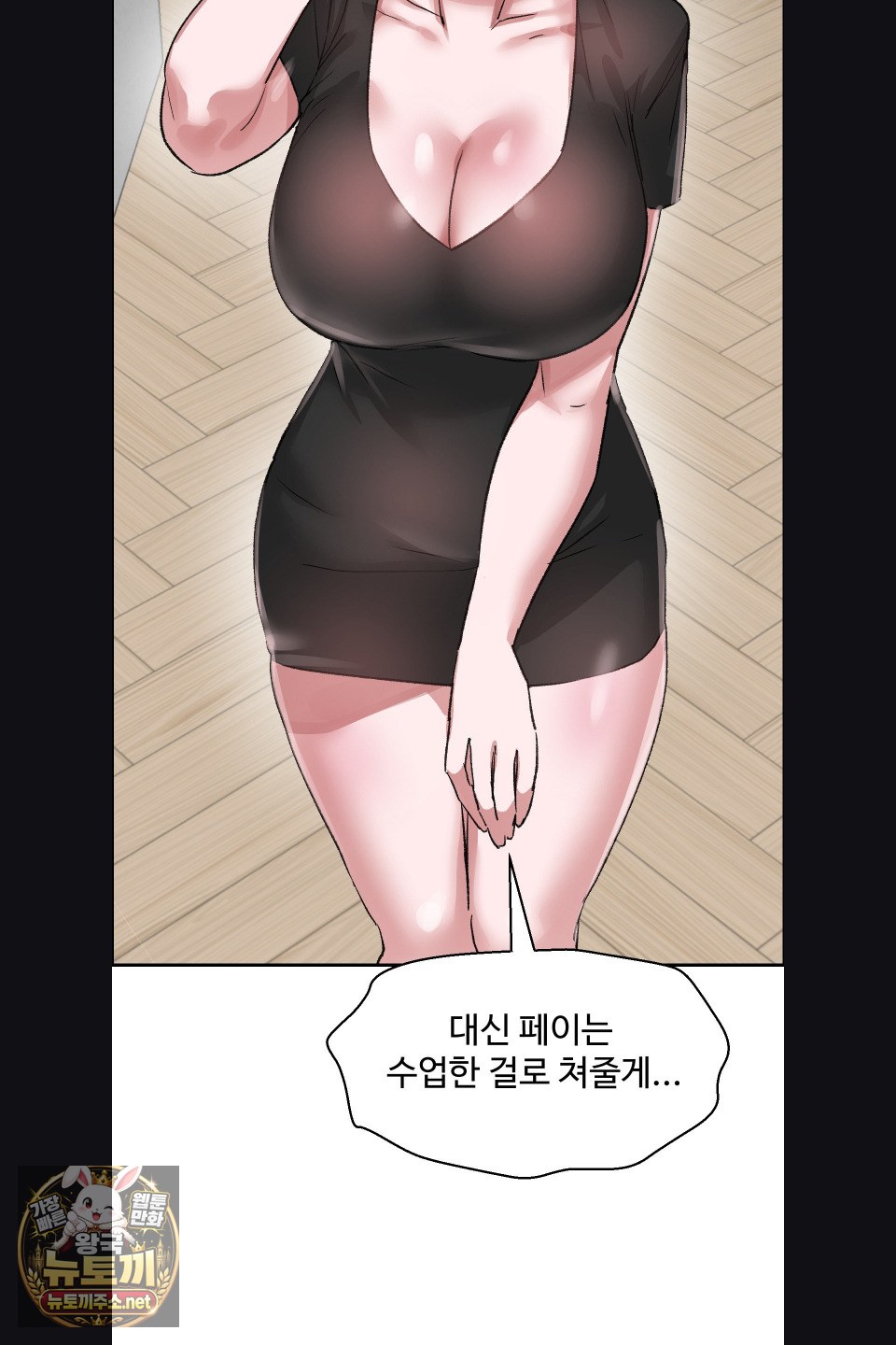 18+ Why is This True? Raw Chapter 77 page 29