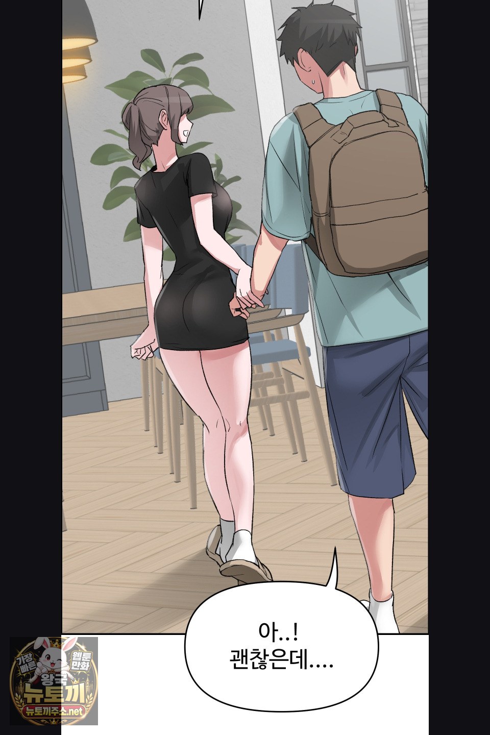 18+ Why is This True? Raw Chapter 77 page 31