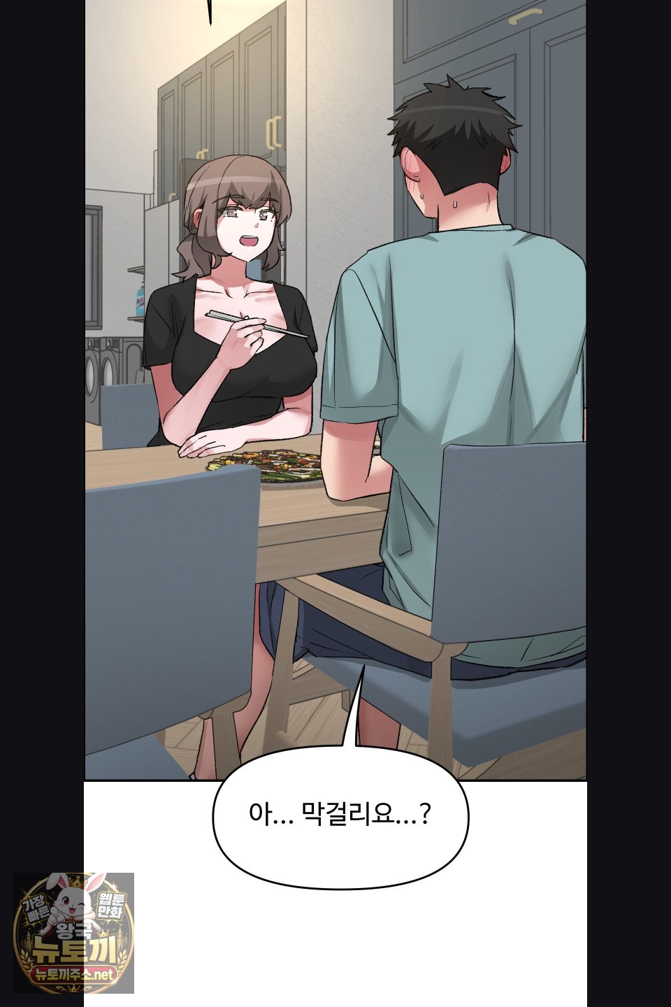 18+ Why is This True? Raw Chapter 77 page 42
