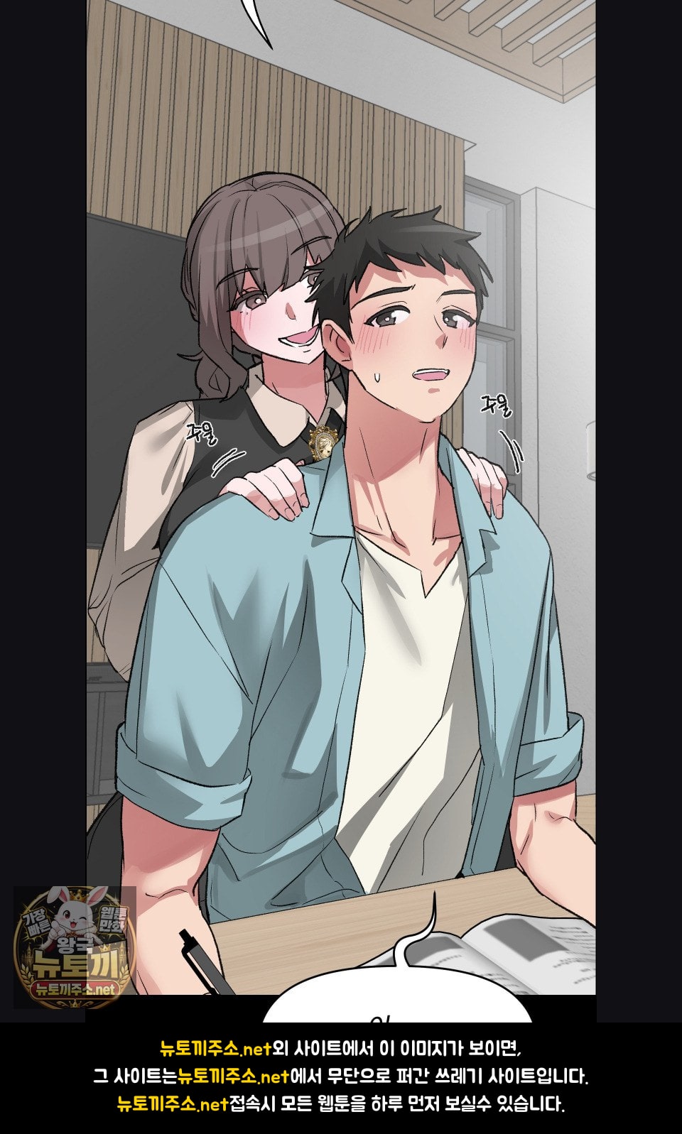 18+ Why is This True? Raw Chapter 77 page 44