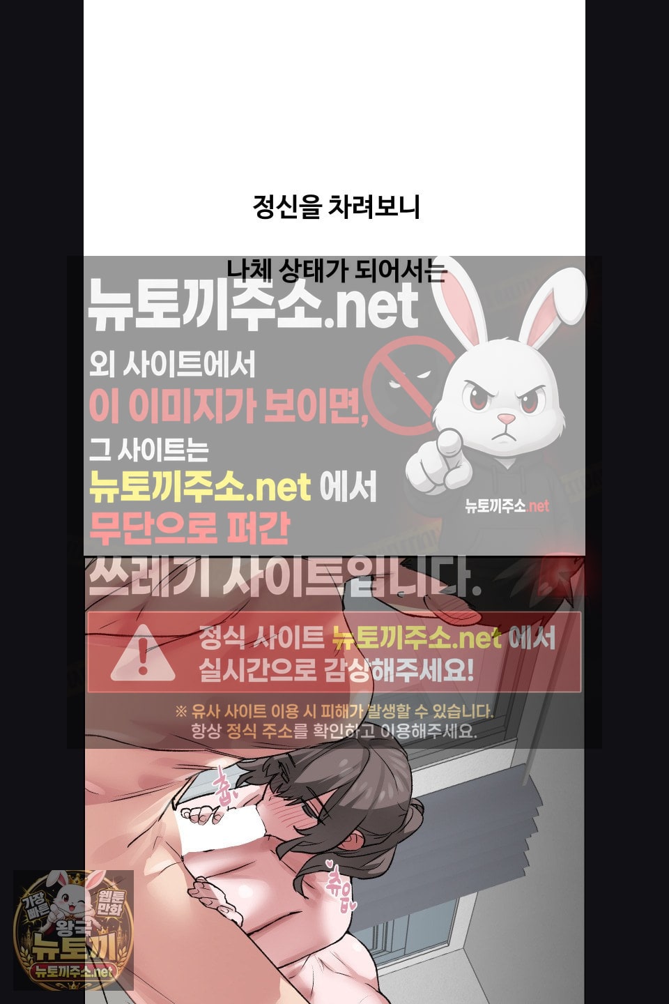 18+ Why is This True? Raw Chapter 77 page 49