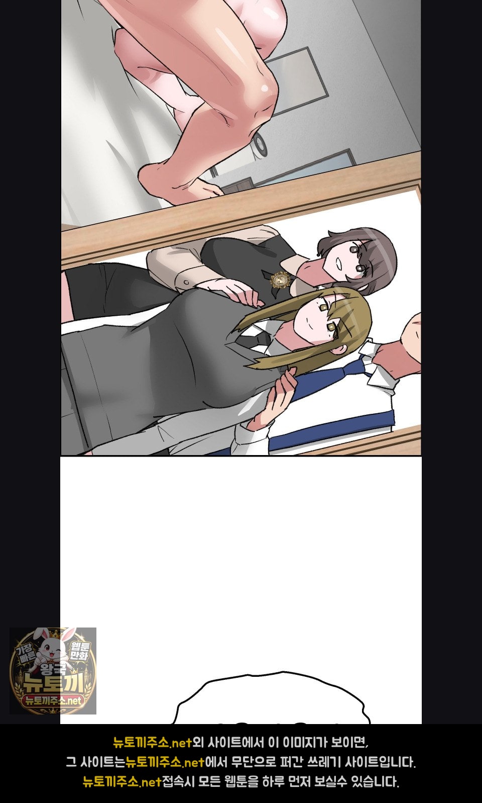 18+ Why is This True? Raw Chapter 77 page 50
