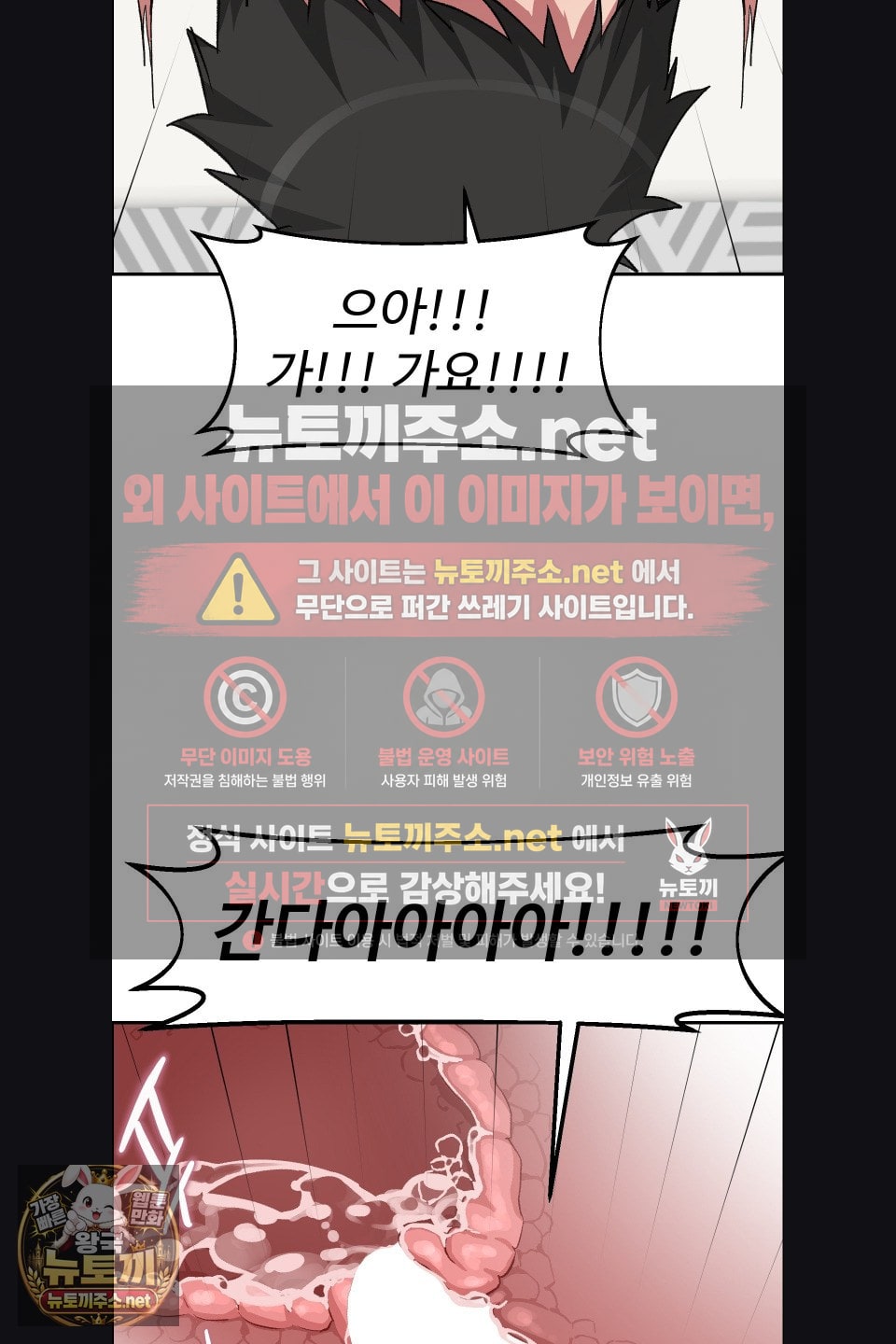 18+ Why is This True? Raw Chapter 77 page 56