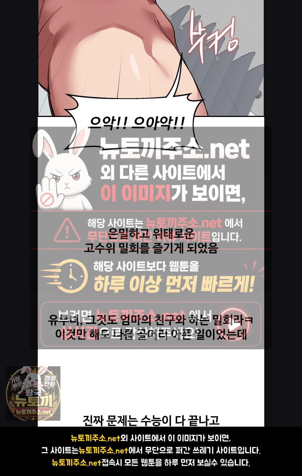 18+ Why is This True? Raw Chapter 77 page 62
