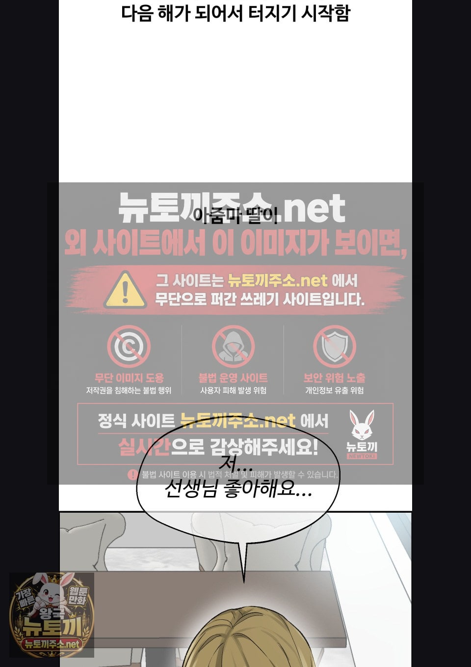 18+ Why is This True? Raw Chapter 77 page 63