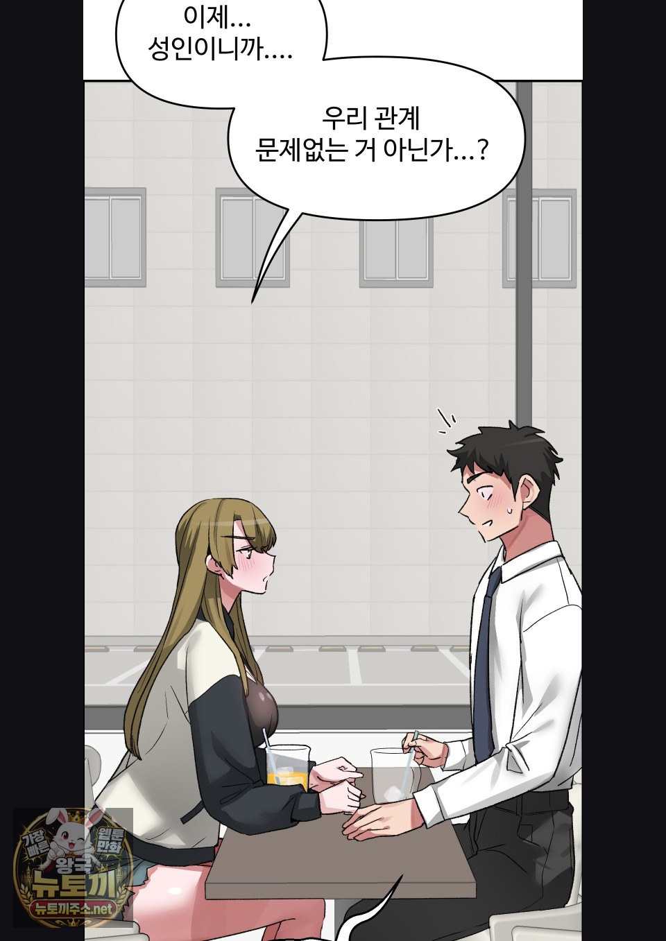 18+ Why is This True? Raw Chapter 77 page 65