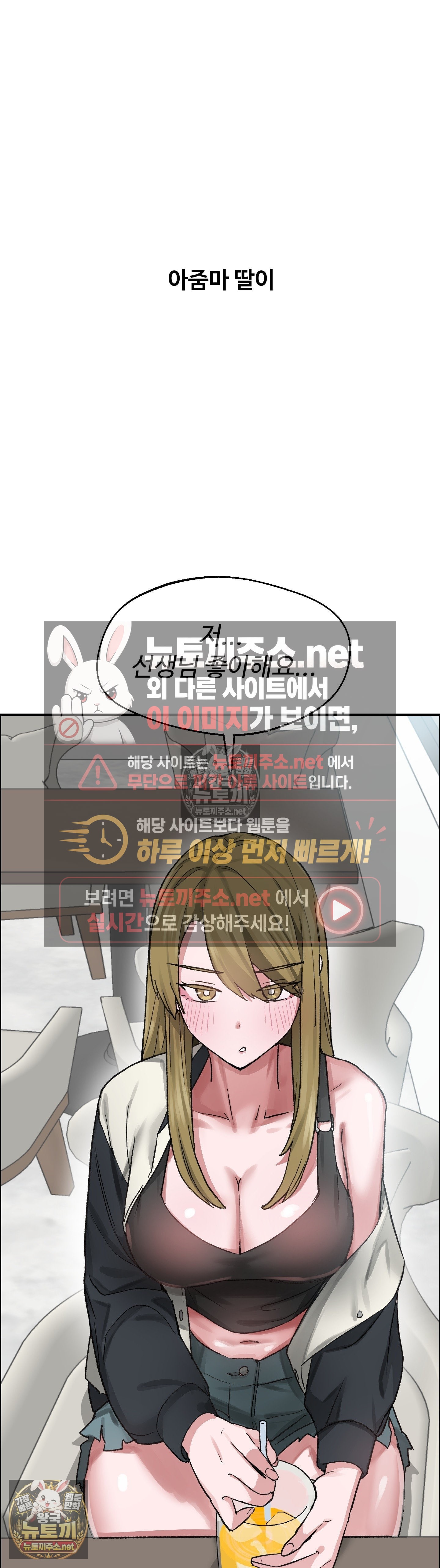 18+ Why is This True? Raw Chapter 78 page 2