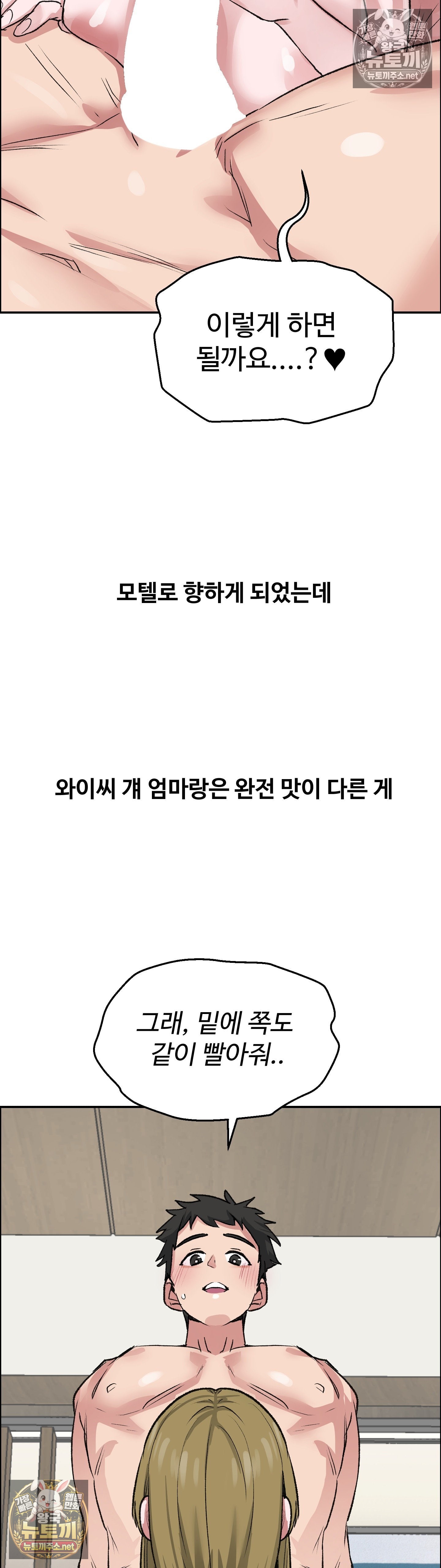 18+ Why is This True? Raw Chapter 78 page 14