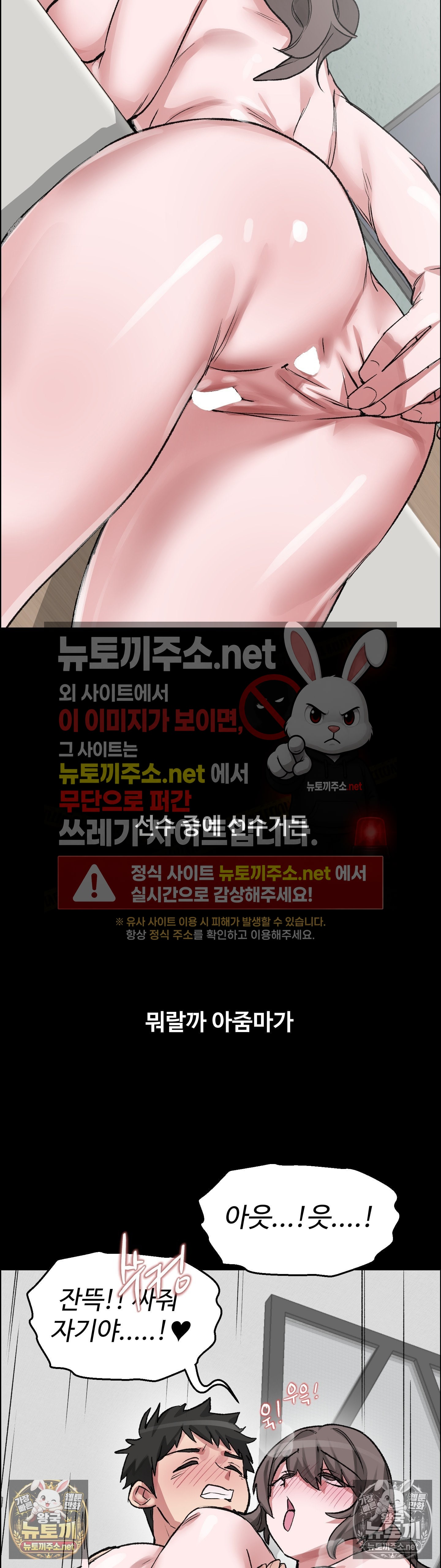 18+ Why is This True? Raw Chapter 78 page 17