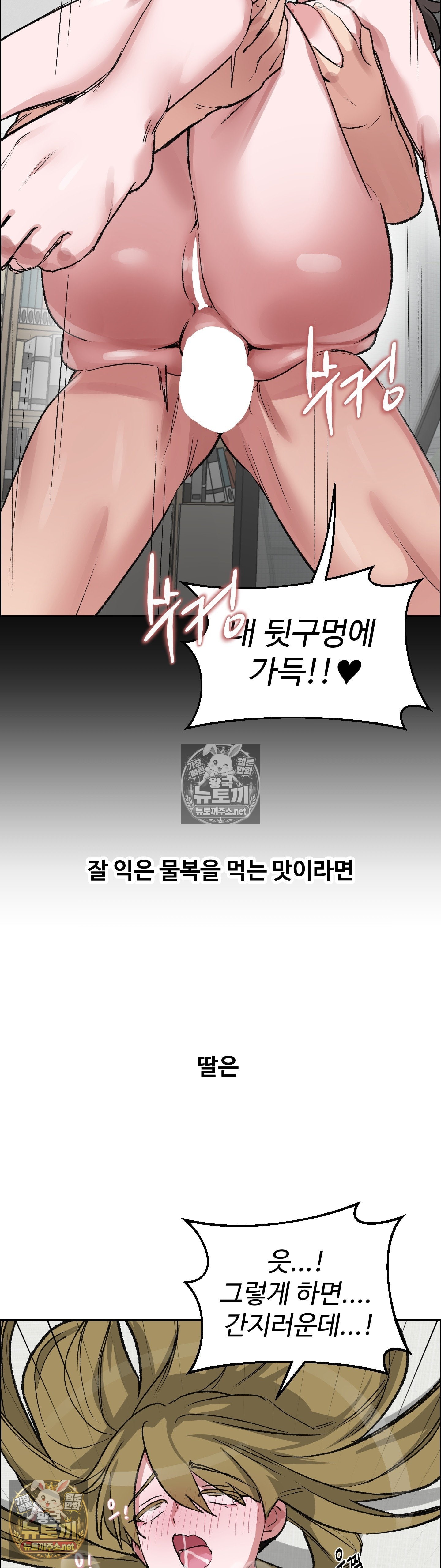 18+ Why is This True? Raw Chapter 78 page 18
