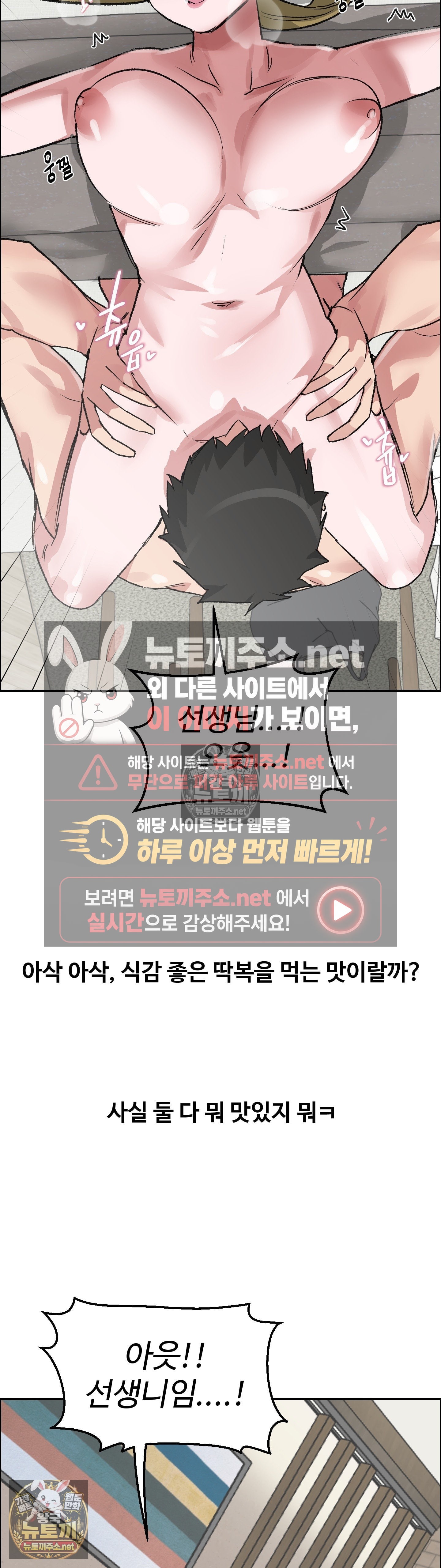 18+ Why is This True? Raw Chapter 78 page 19