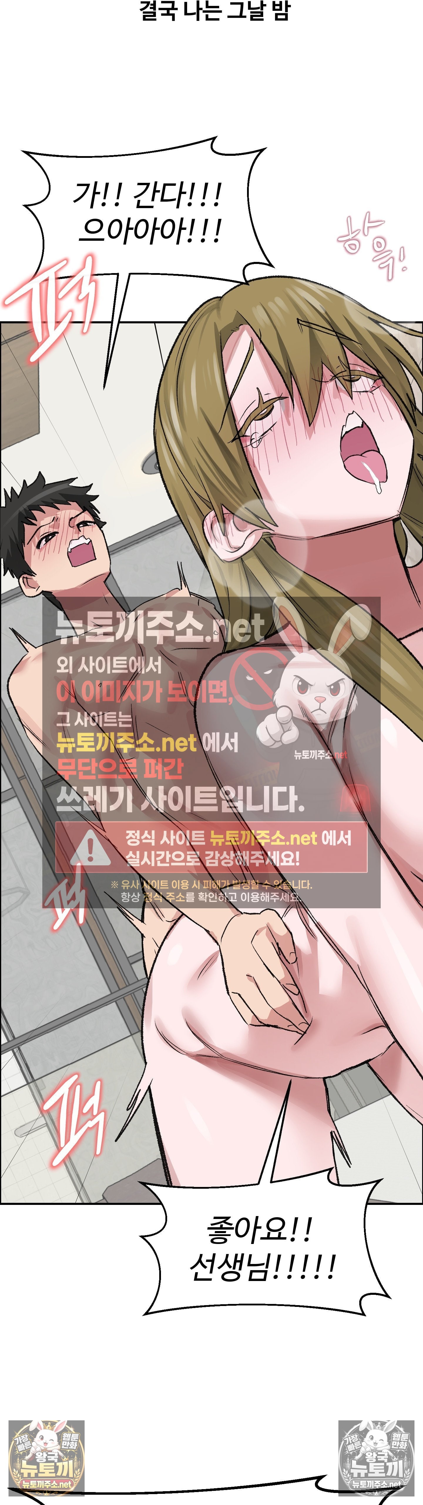 18+ Why is This True? Raw Chapter 78 page 23