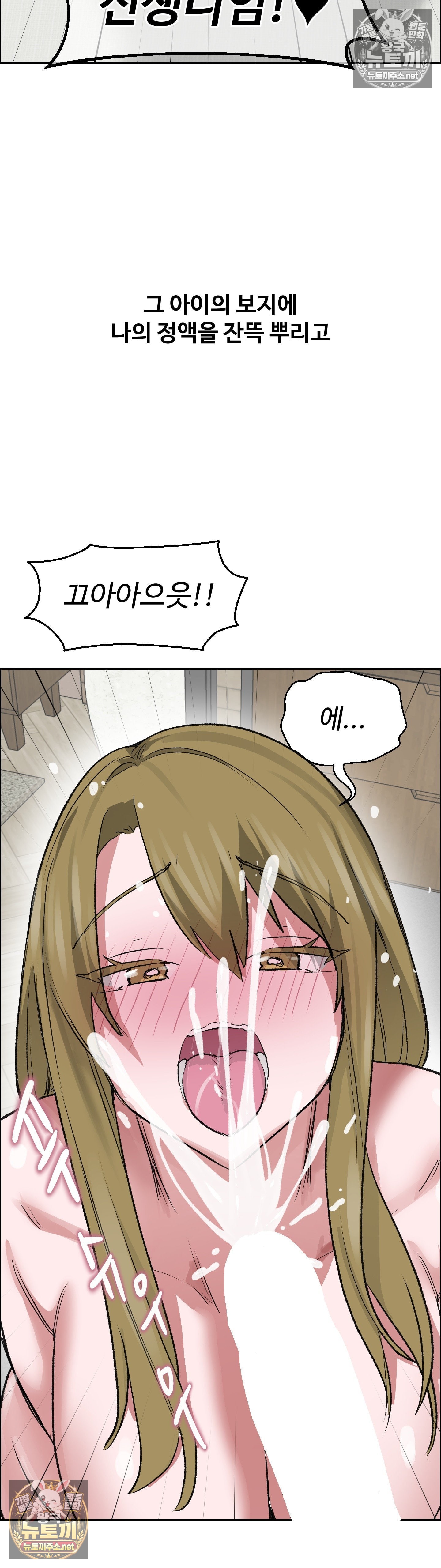 18+ Why is This True? Raw Chapter 78 page 25