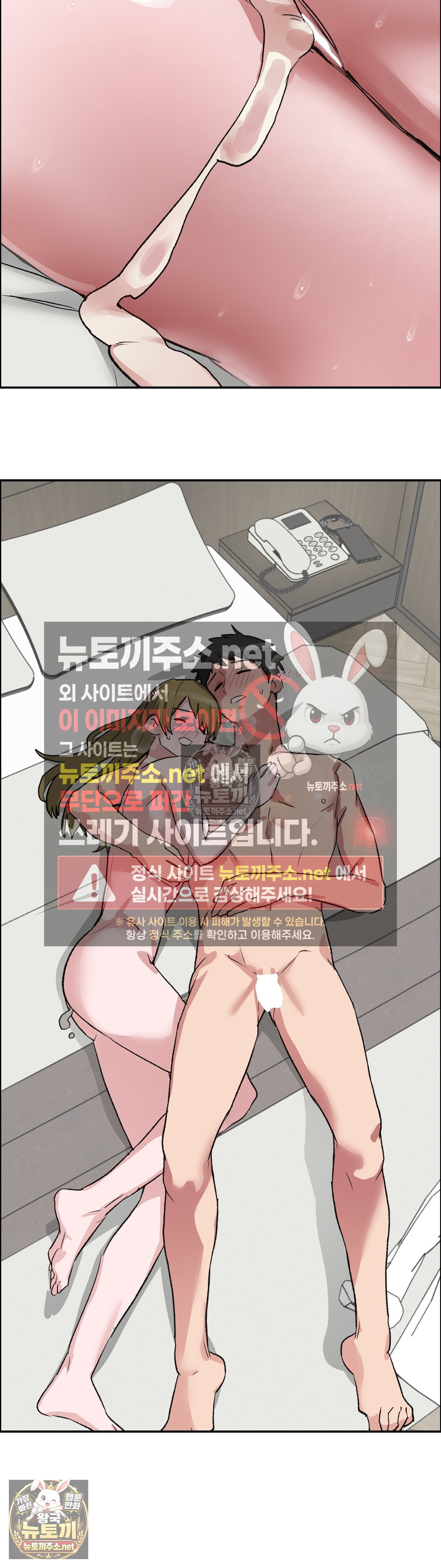 18+ Why is This True? Raw Chapter 78 page 28