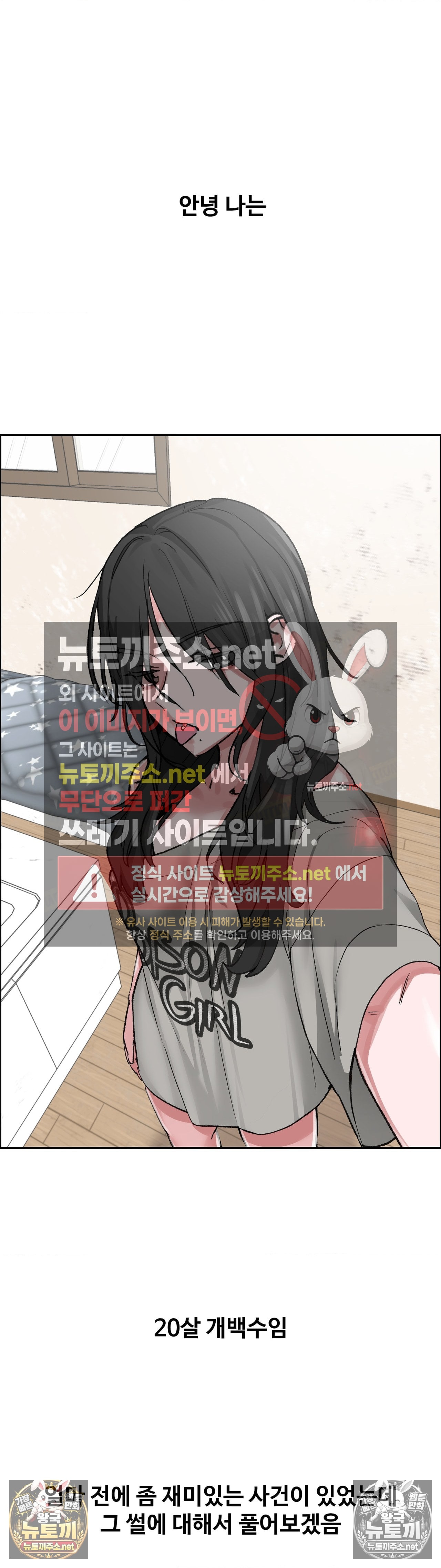 18+ Why is This True? Raw Chapter 79 page 2
