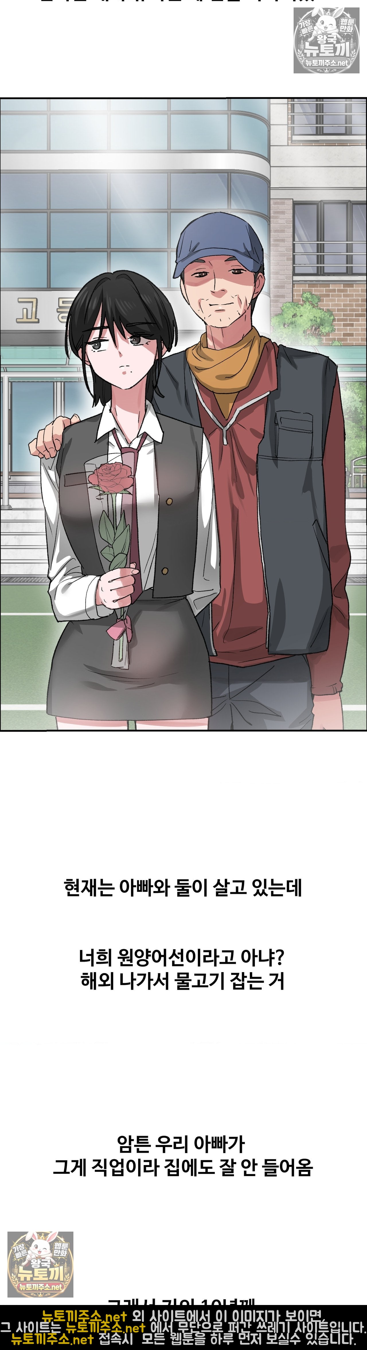 18+ Why is This True? Raw Chapter 79 page 4