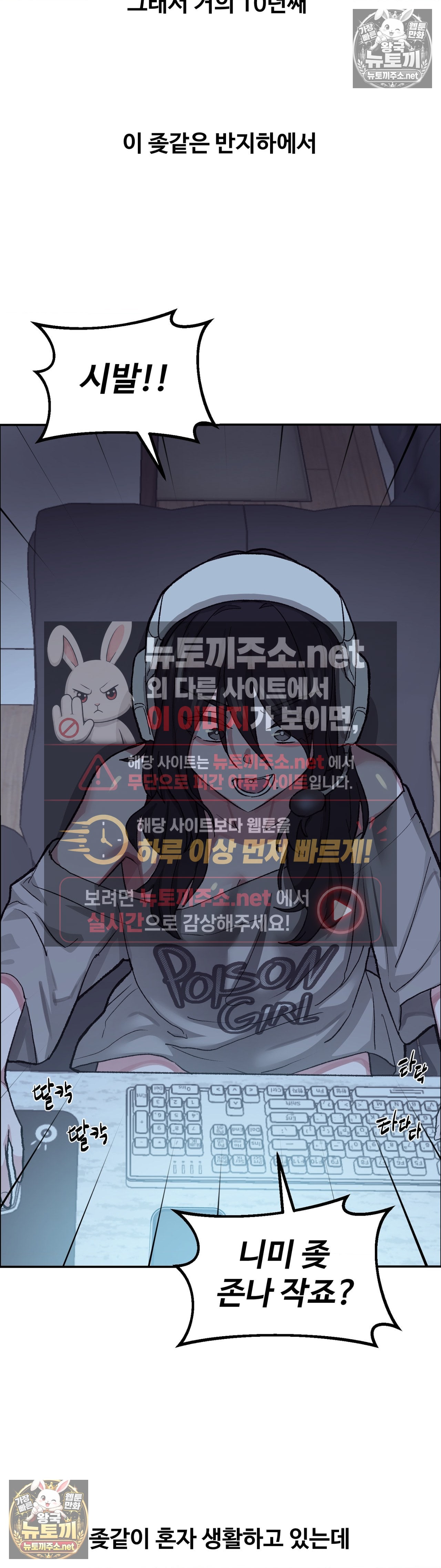 18+ Why is This True? Raw Chapter 79 page 5