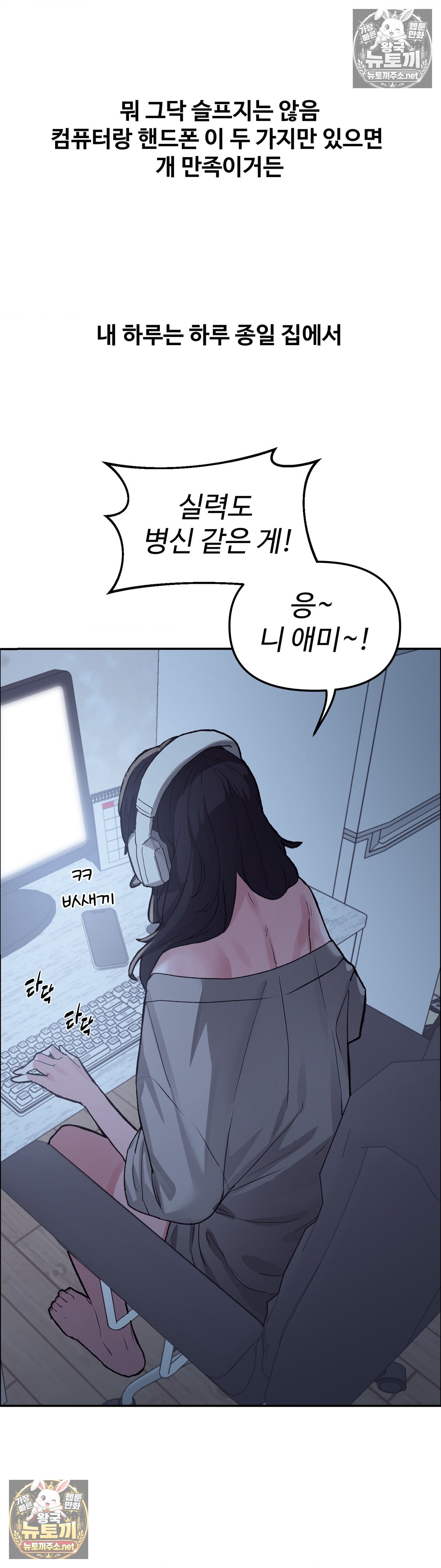 18+ Why is This True? Raw Chapter 79 page 6