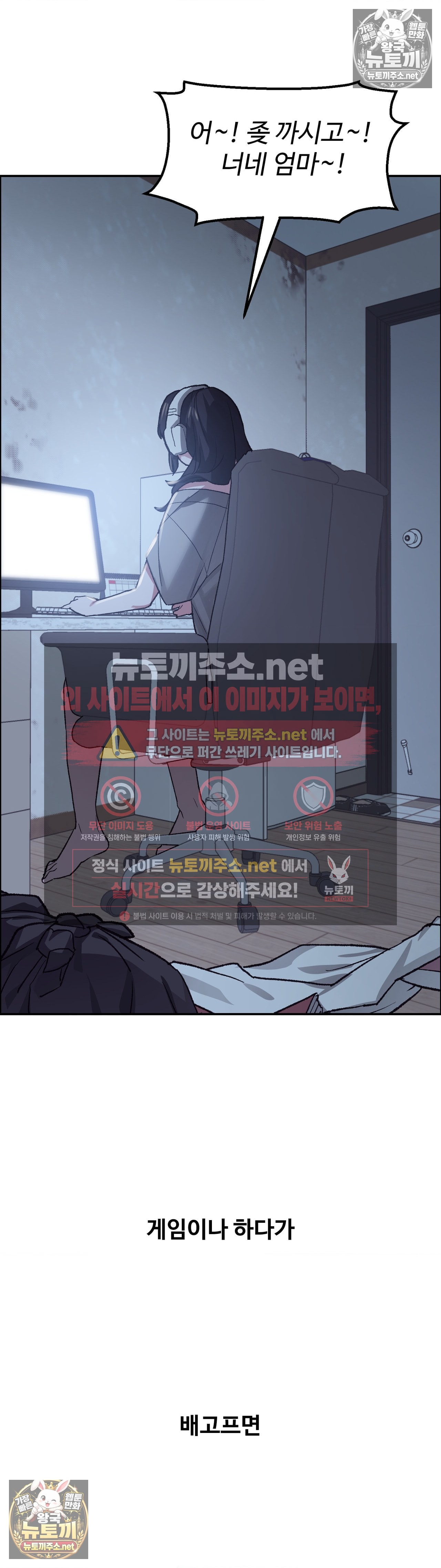 18+ Why is This True? Raw Chapter 79 page 7