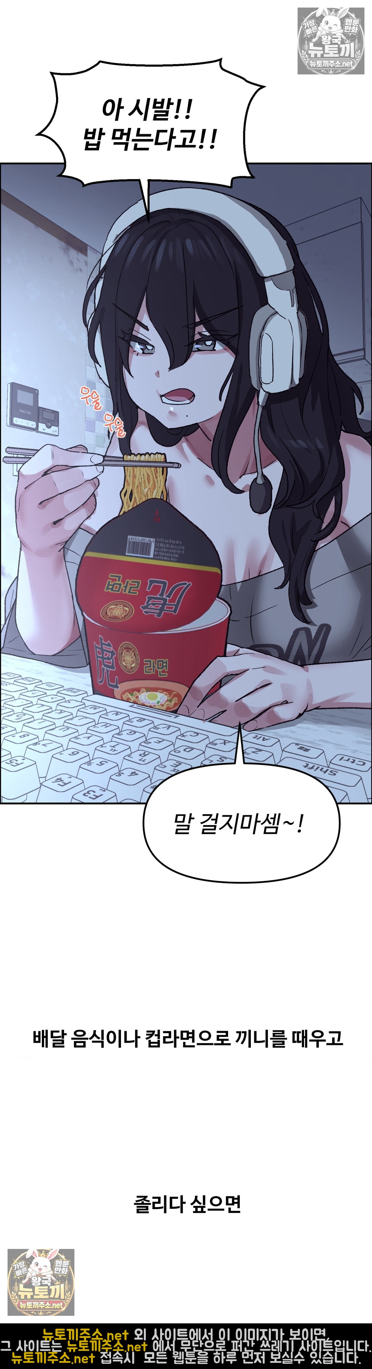 18+ Why is This True? Raw Chapter 79 page 8