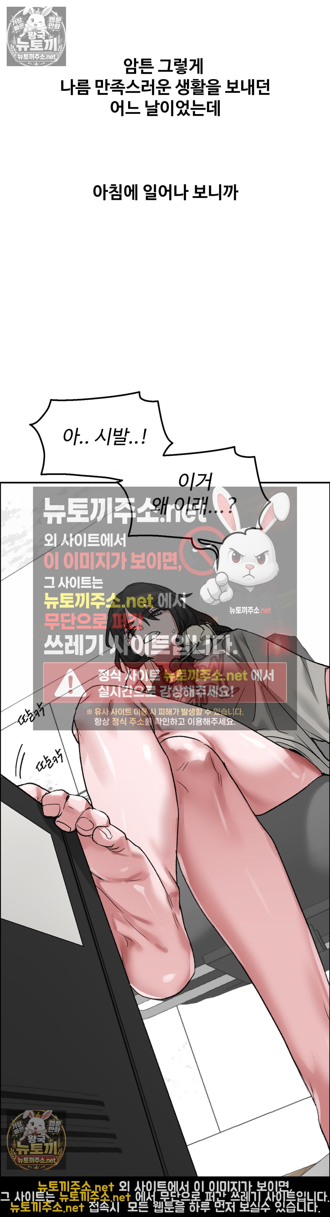 18+ Why is This True? Raw Chapter 79 page 10