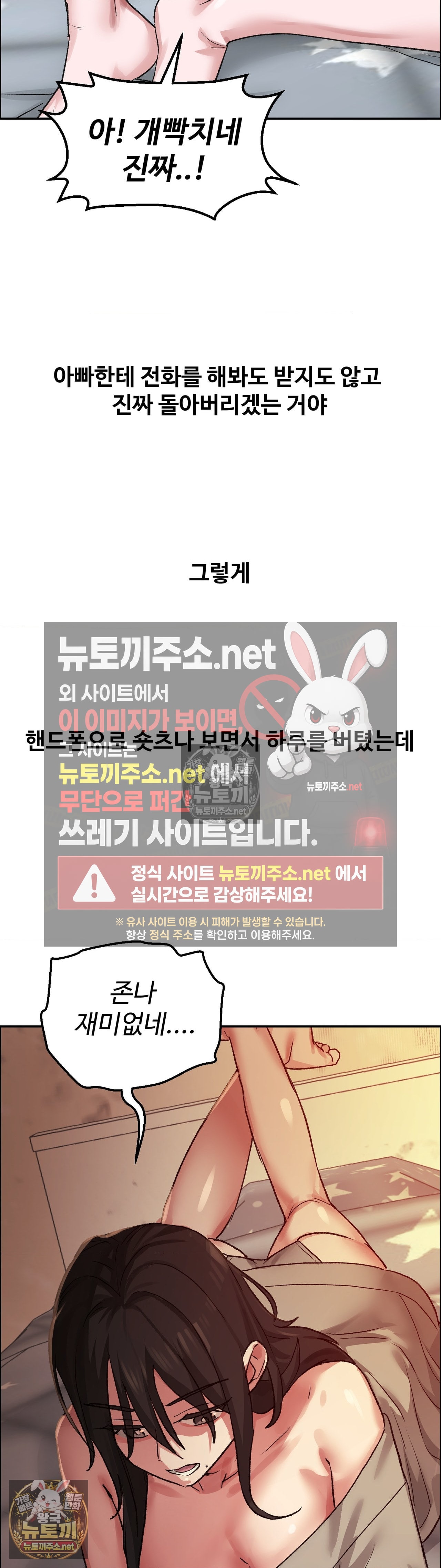 18+ Why is This True? Raw Chapter 79 page 14