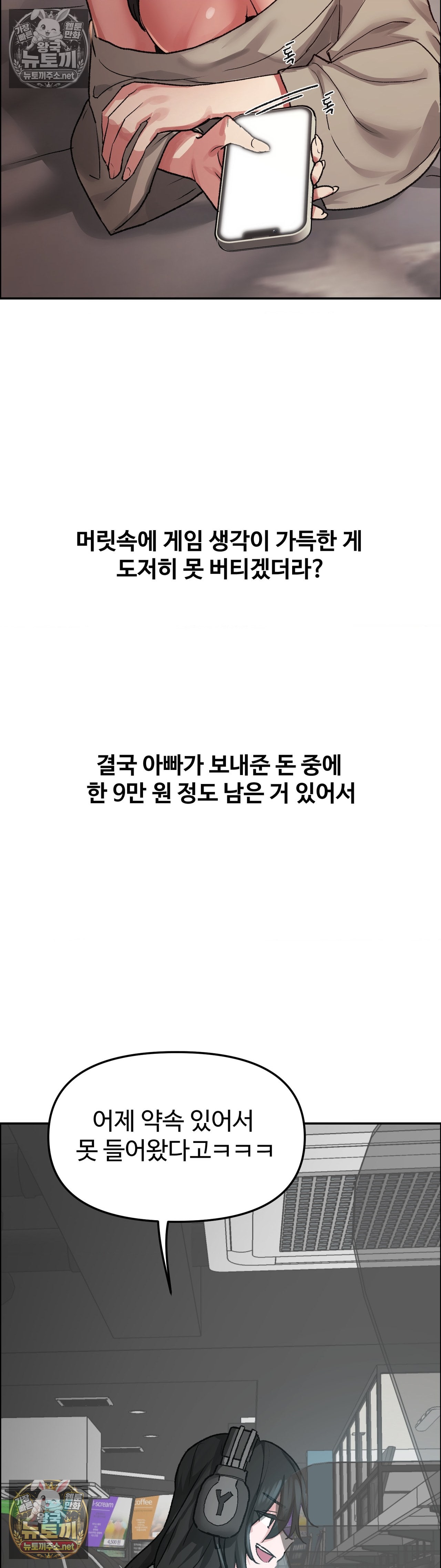 18+ Why is This True? Raw Chapter 79 page 15