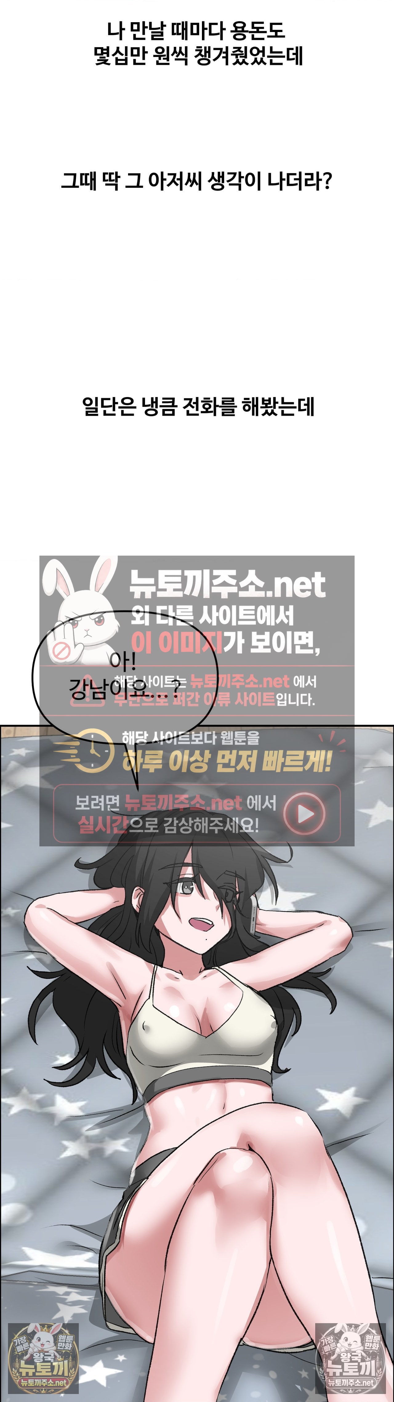 18+ Why is This True? Raw Chapter 79 page 18