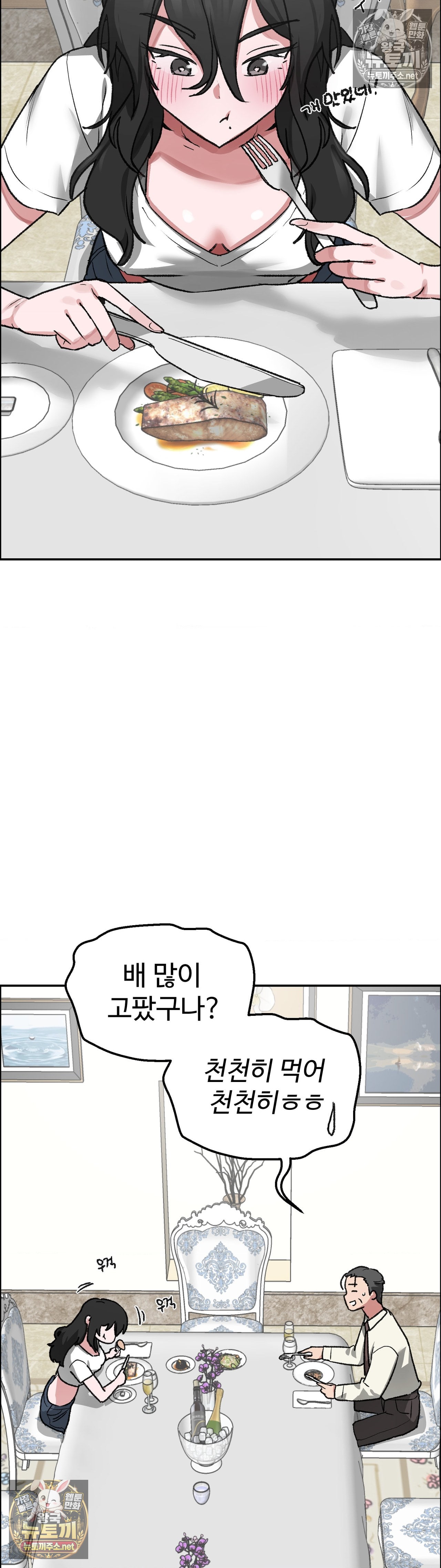 18+ Why is This True? Raw Chapter 79 page 21