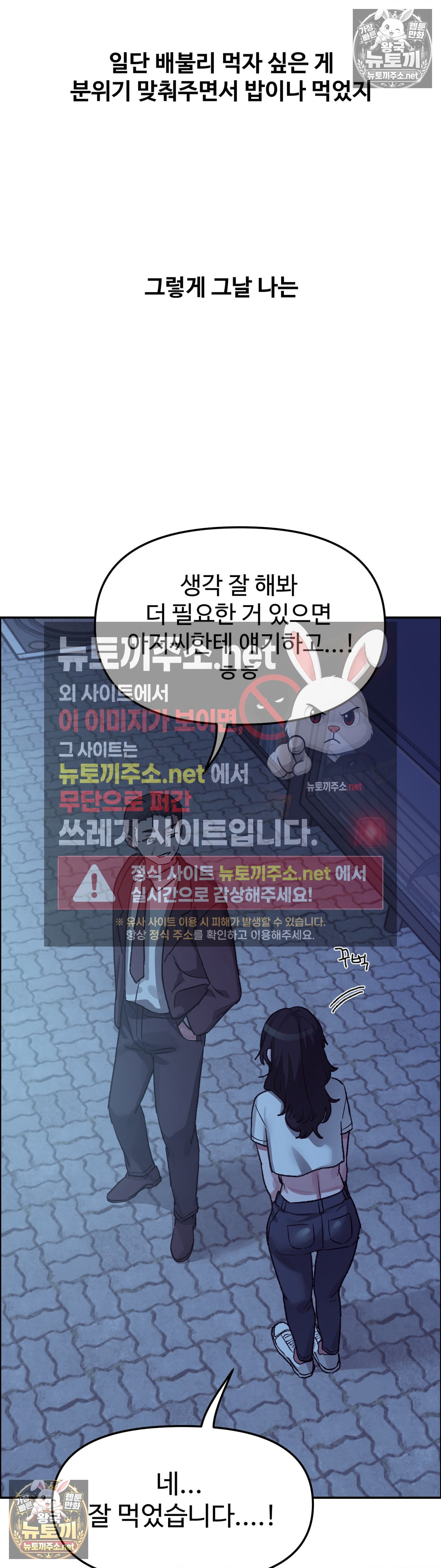 18+ Why is This True? Raw Chapter 79 page 29