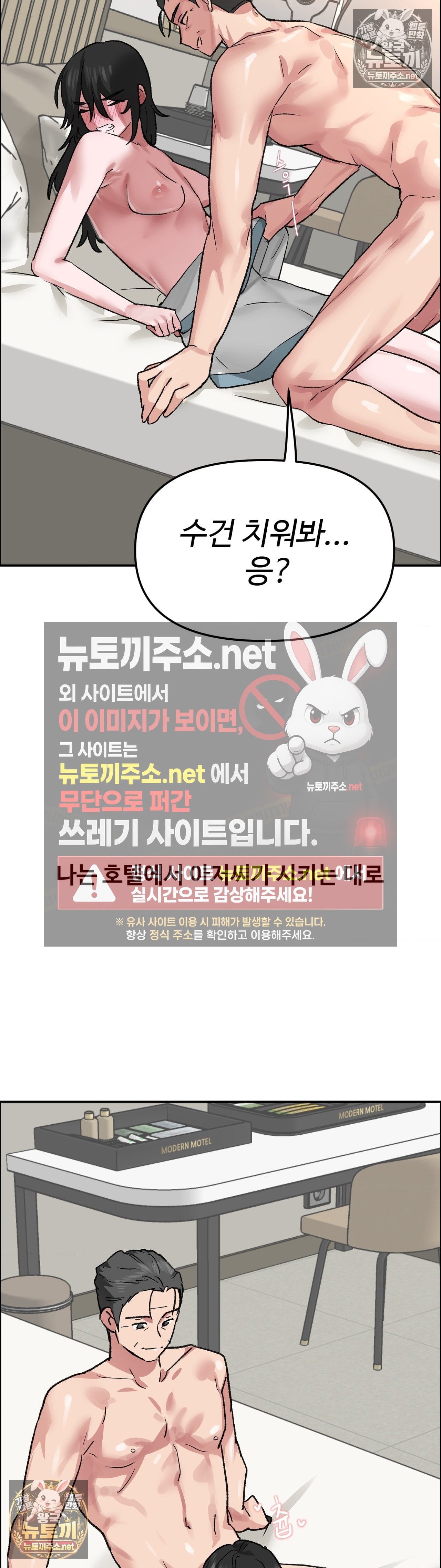 18+ Why is This True? Raw Chapter 79 page 33