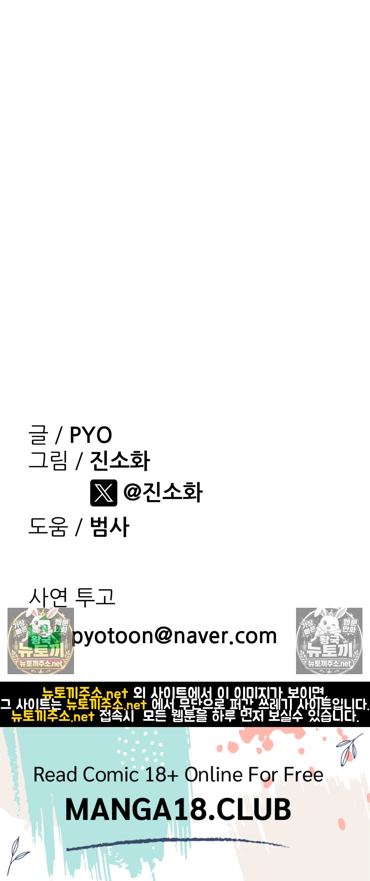 18+ Why is This True? Raw Chapter 79 page 36