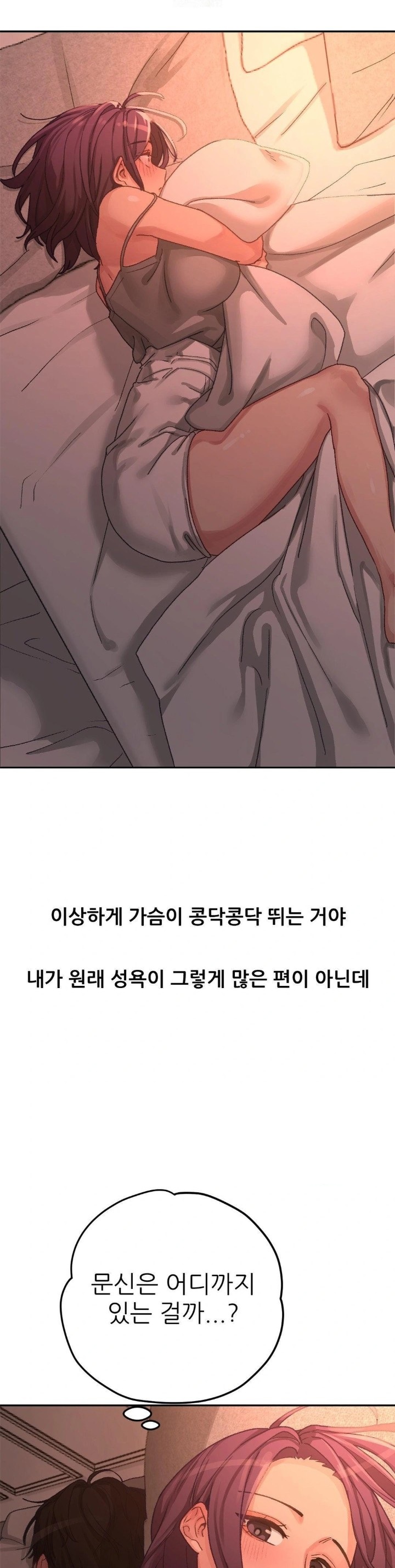 18+ Why is This True? Raw Chapter 8 page 2