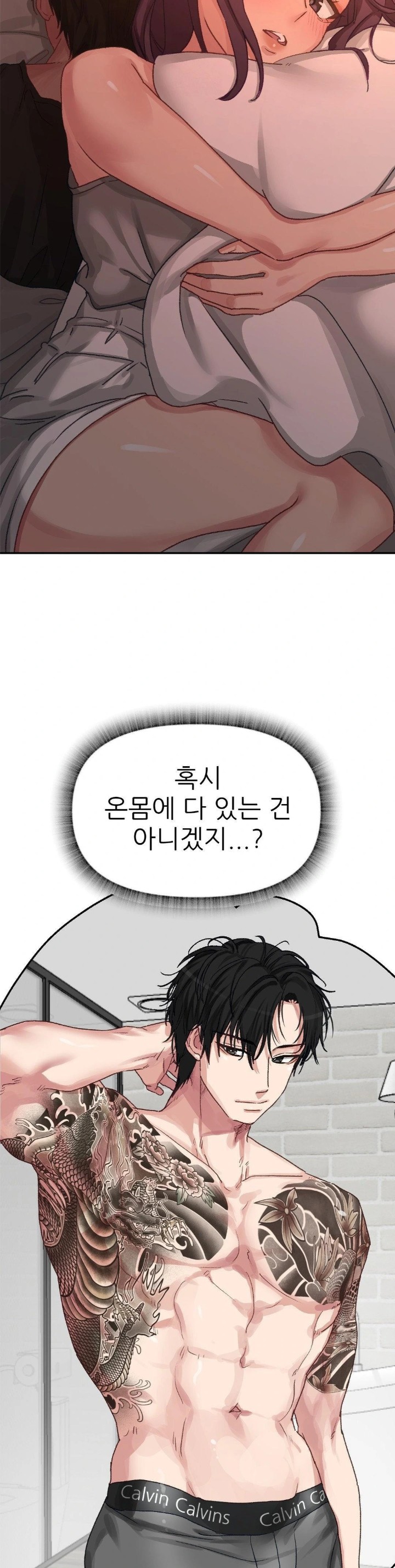 18+ Why is This True? Raw Chapter 8 page 3