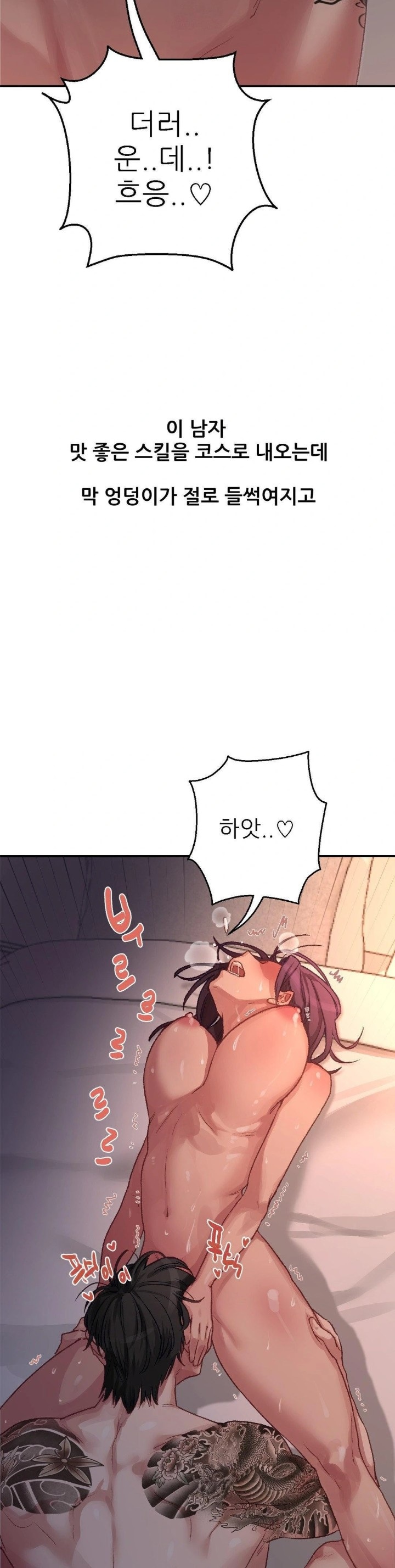 18+ Why is This True? Raw Chapter 8 page 15