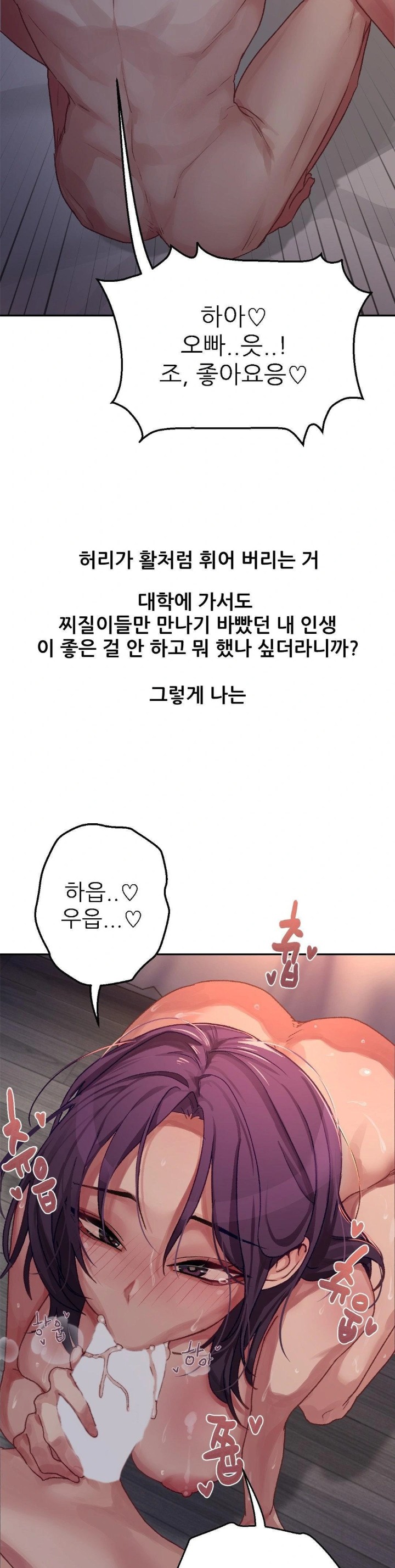 18+ Why is This True? Raw Chapter 8 page 16