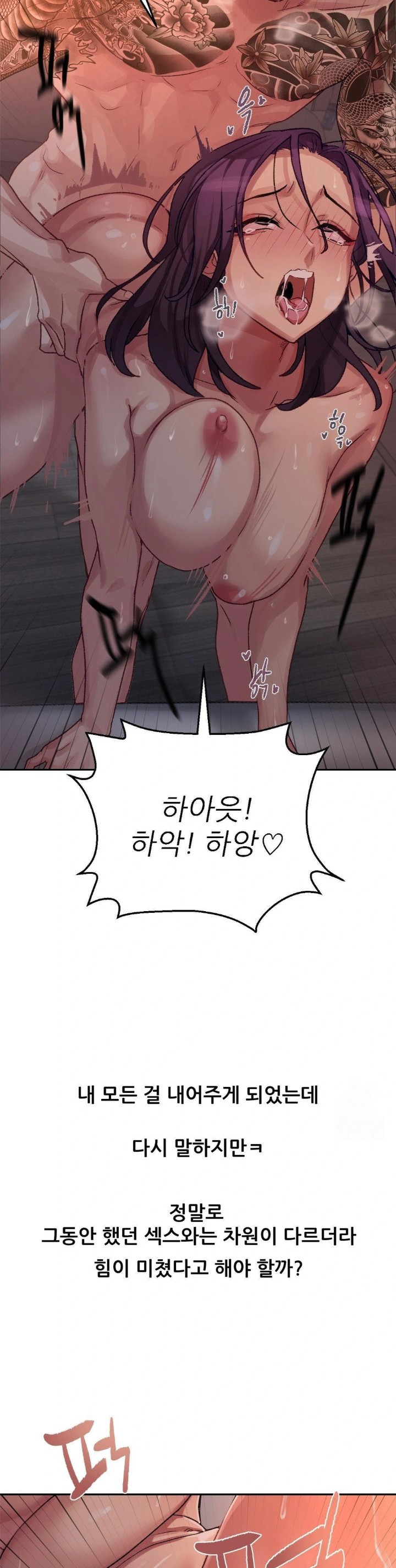 18+ Why is This True? Raw Chapter 8 page 19